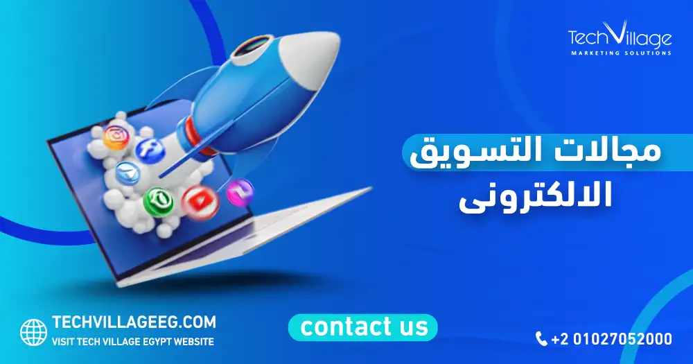 حملة تسويقية