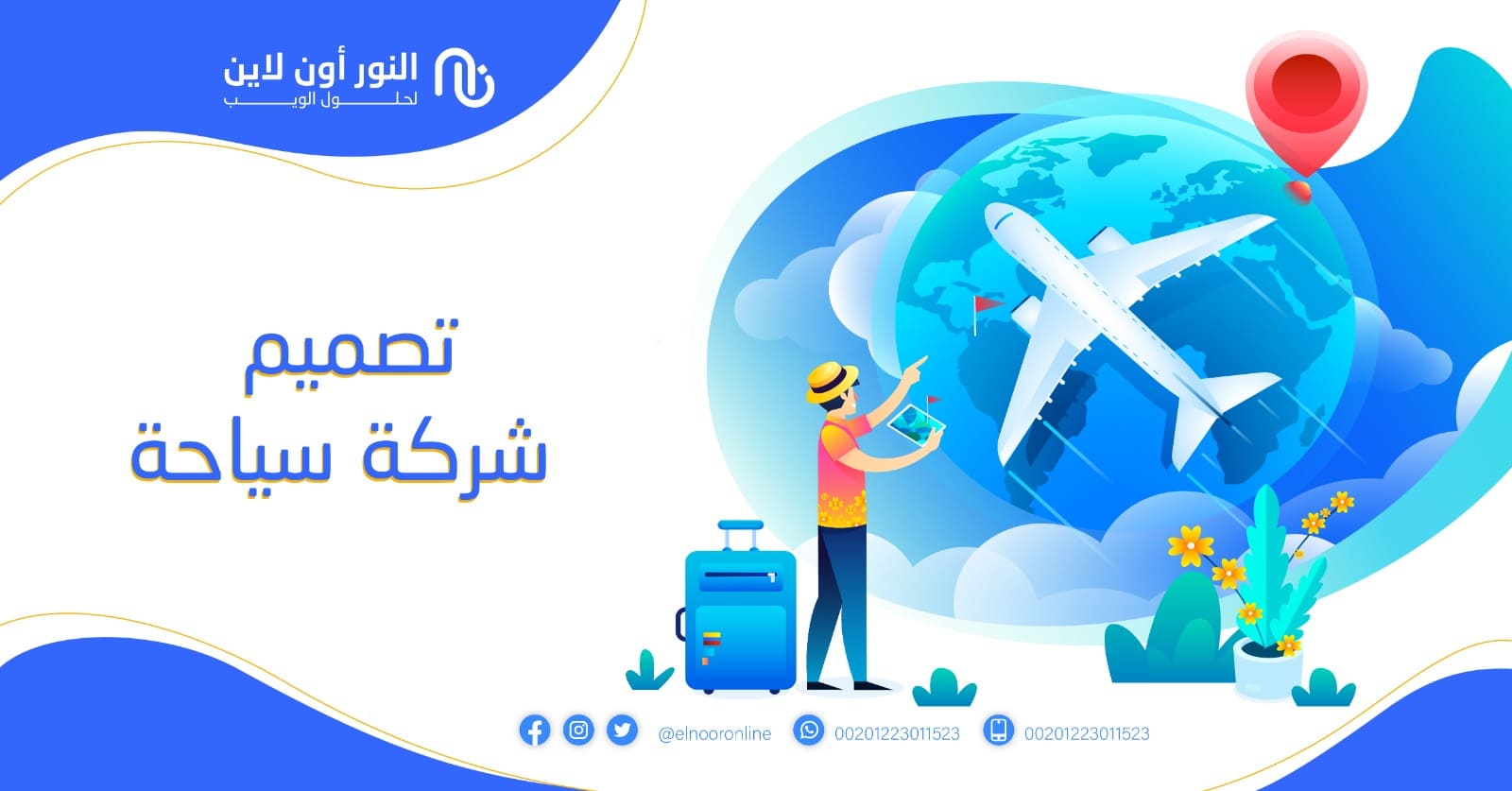 موقع شركة