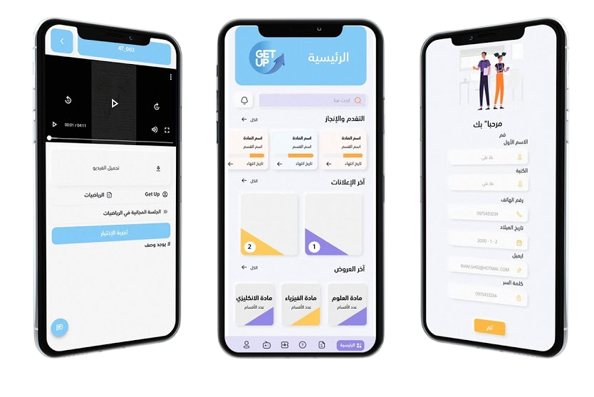 تطبيقات الجوال